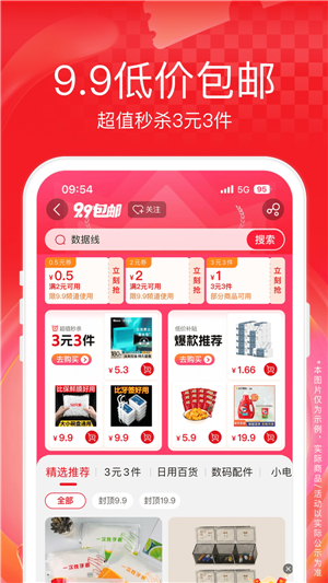 苏宁易购app