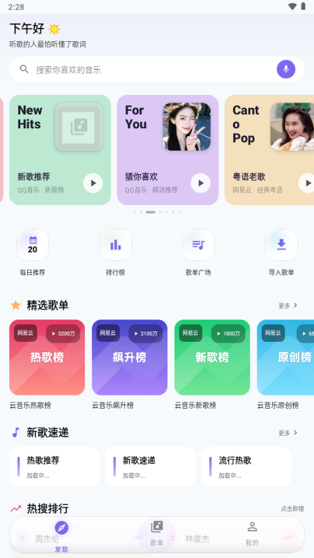 音动音乐