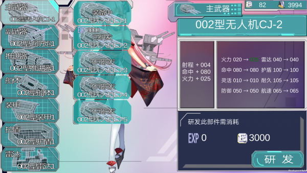 歼星少女