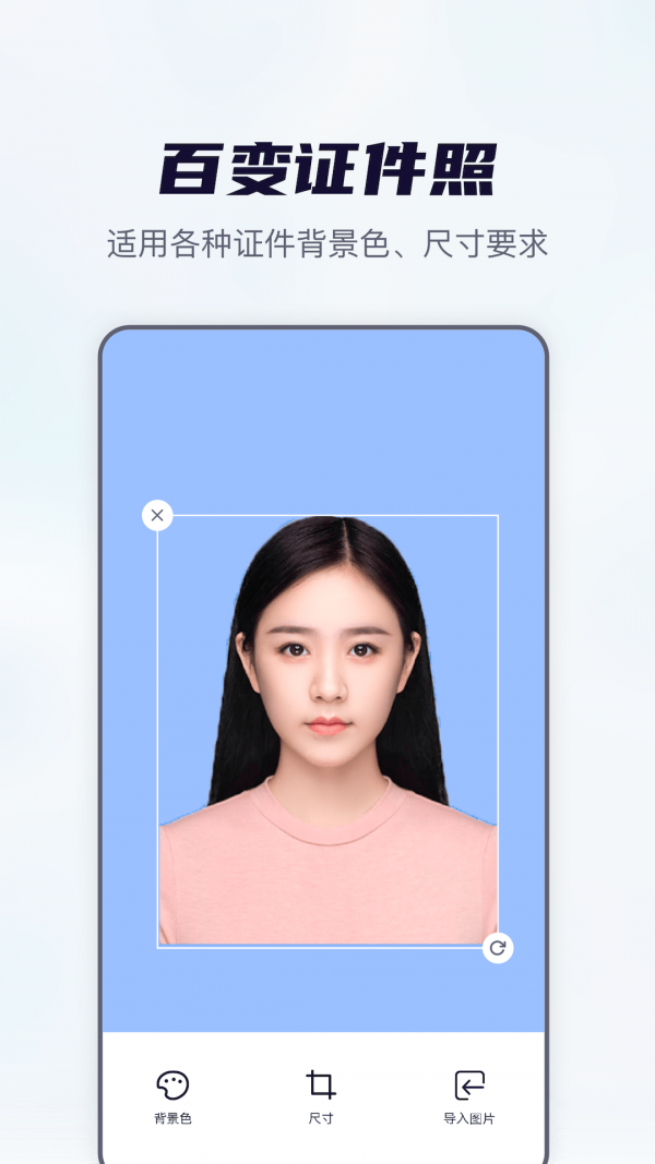全能抠图