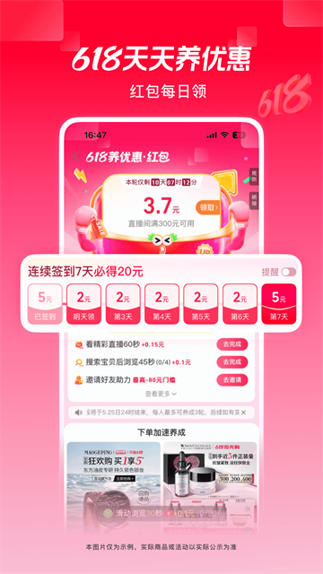 淘宝直播