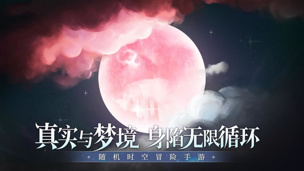月神誓约