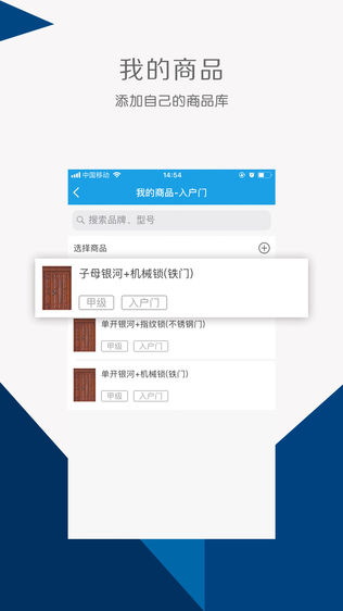 门小二