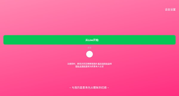 LoveyDoveyAI聊天