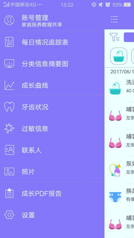育儿360
