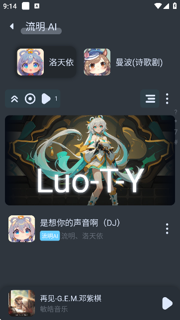 拟声音乐