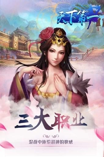 天下第一百度版