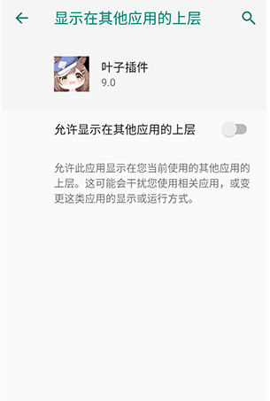 叶子插件