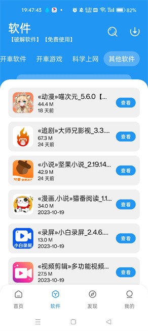 zzrjk猪猪软件库