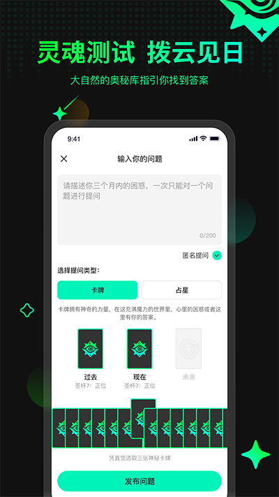 口袋星罗app