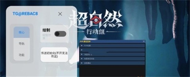 小熊猫辅助器软件