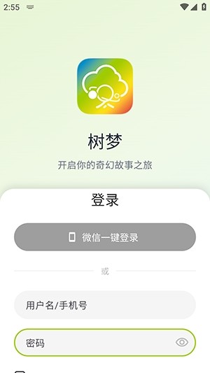 树梦