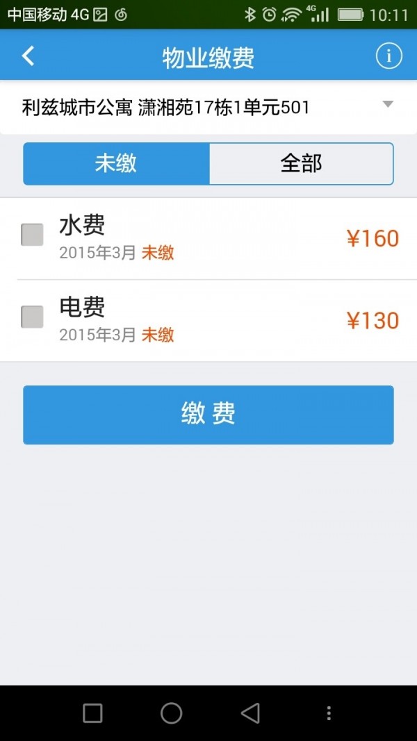 吾舍