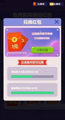 王牌接龙红包版