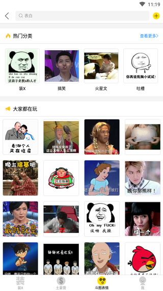 装b神器