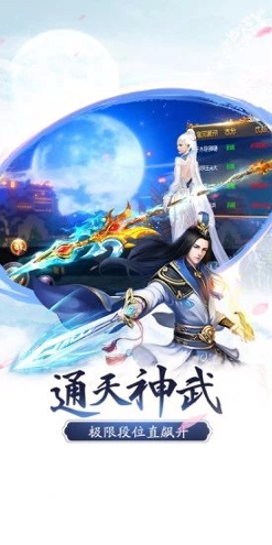 倾城一剑之灭天