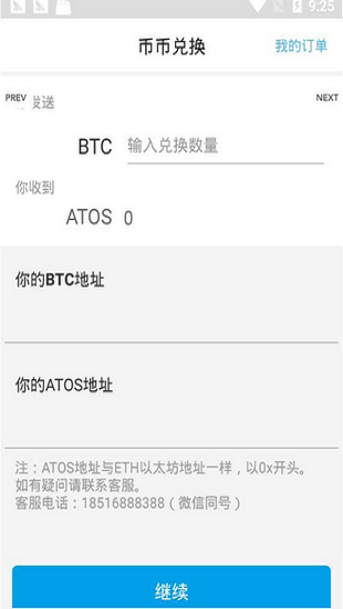 原子币app官网最新版