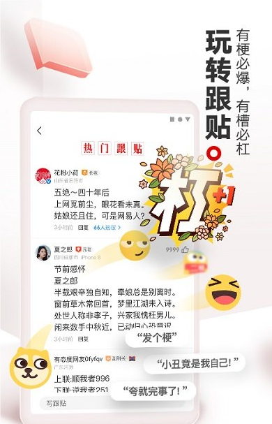网易新闻app