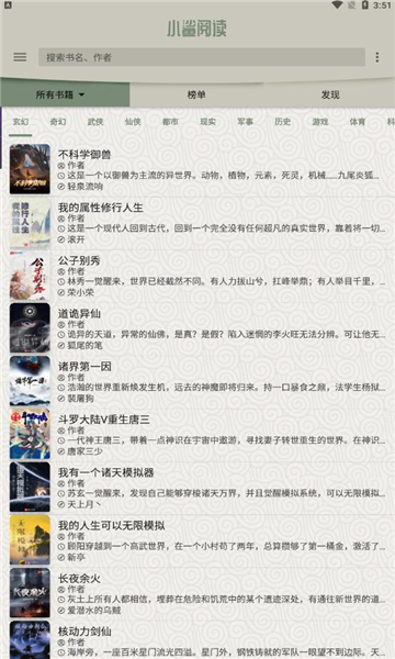 小鲨阅读