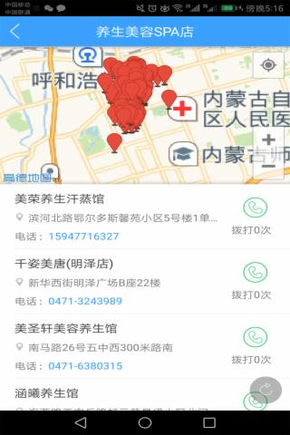 呼包鄂圈