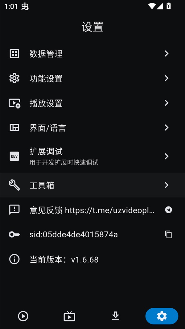 UZ影视TV