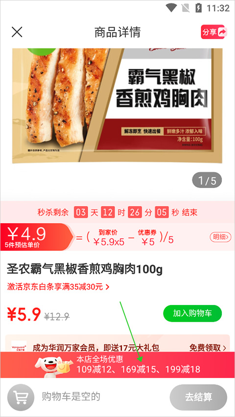 京东到家app安卓版