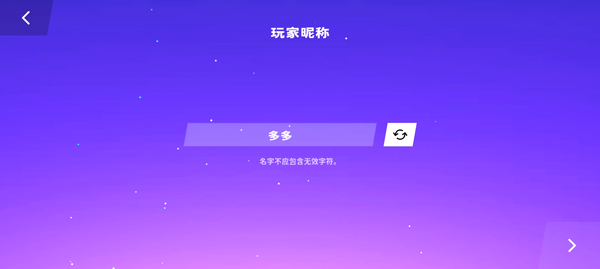 Starri星动旋律游戏安卓中文版