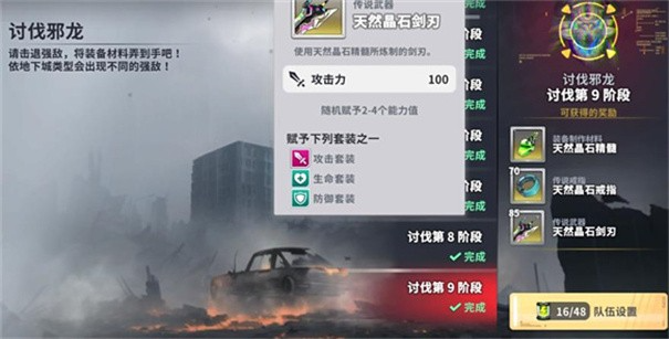 星陨计划