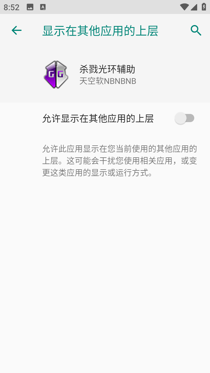杀戮光环辅助器