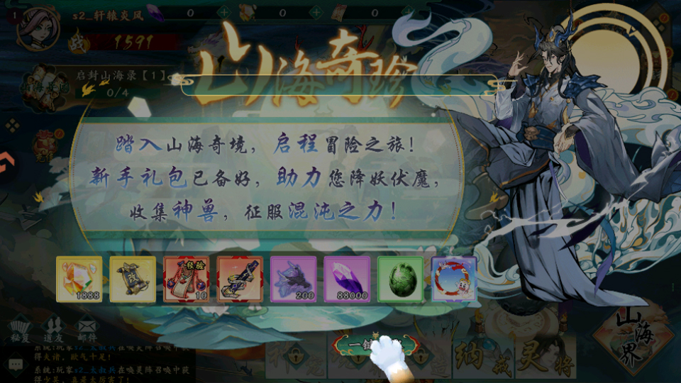 九洲傲天录