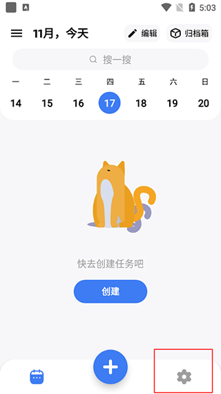 点滴进度app安卓版