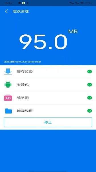 超级安全大师