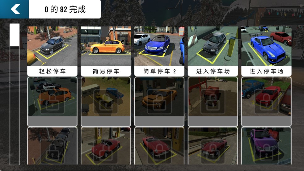 手动挡停车场2026