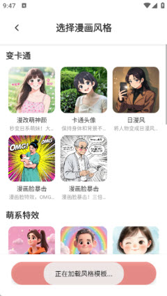足迹漫画