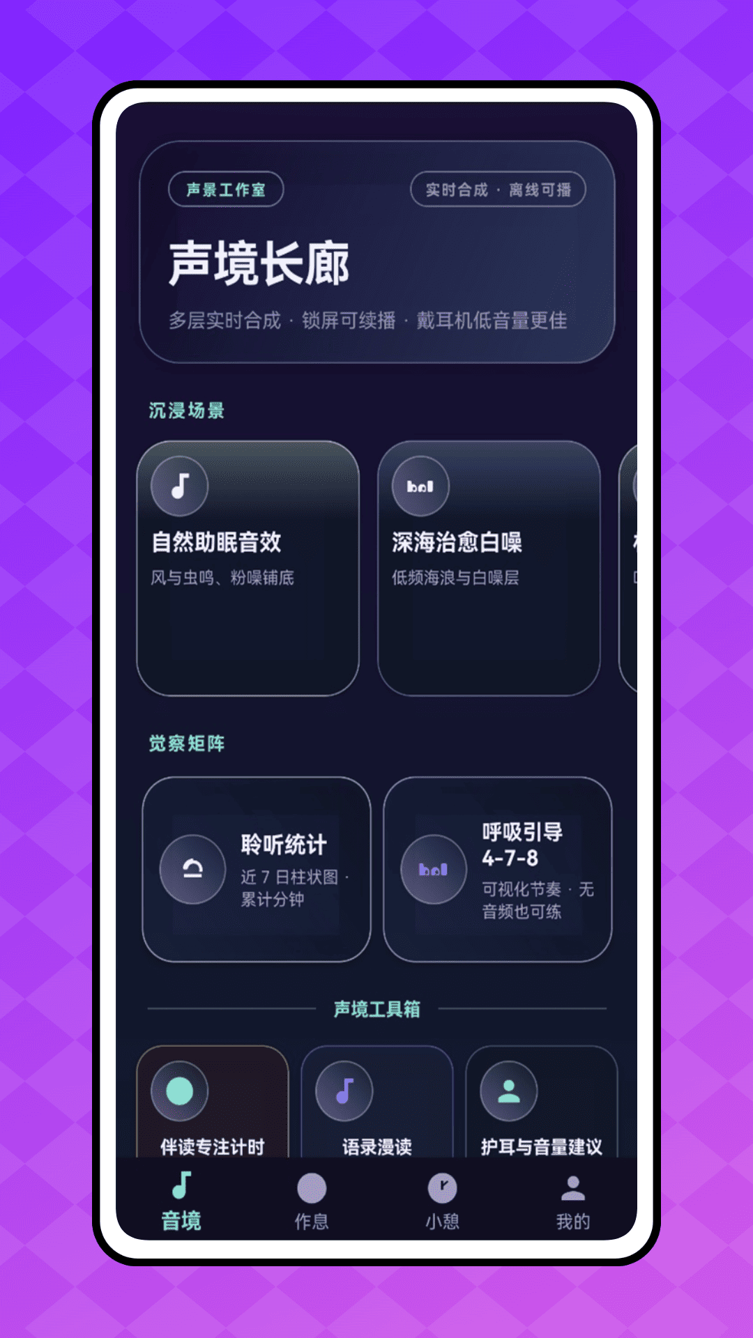 睡宝