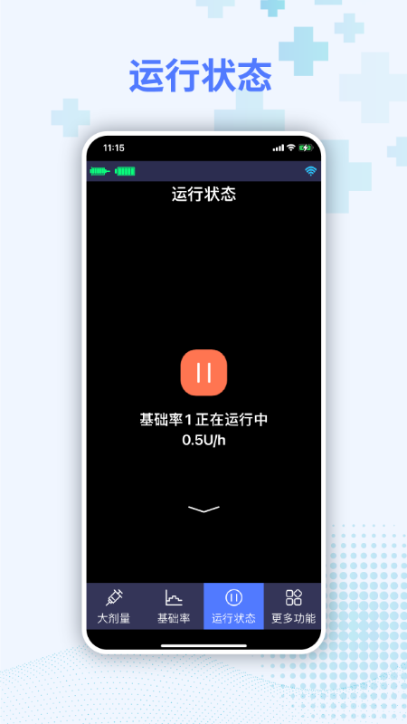 胰岛素泵控制器