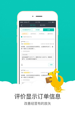 美团外卖商家版