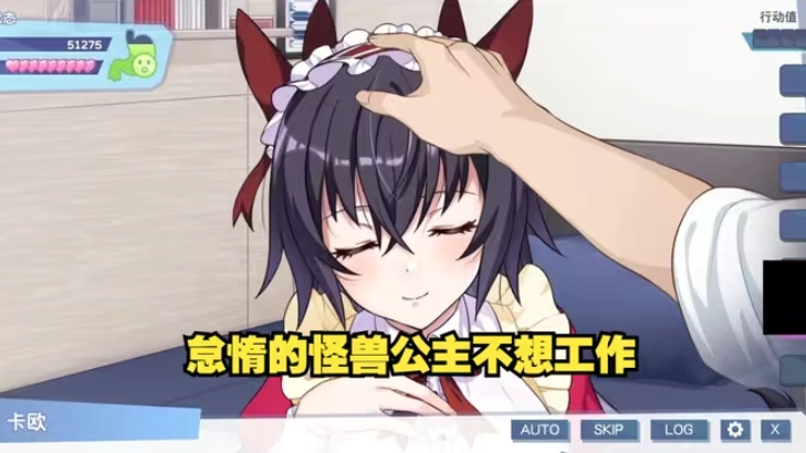 怠惰的怪兽公主不想工作汉化版
