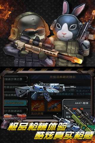 CS火线行动九游版