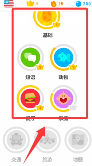 duolingo国际版