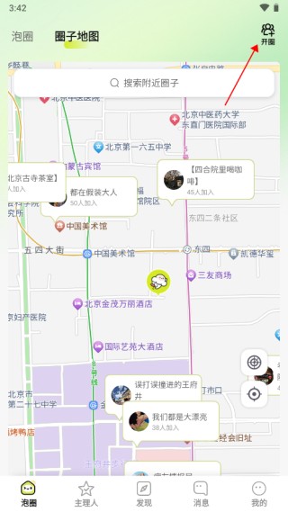 向上社交
