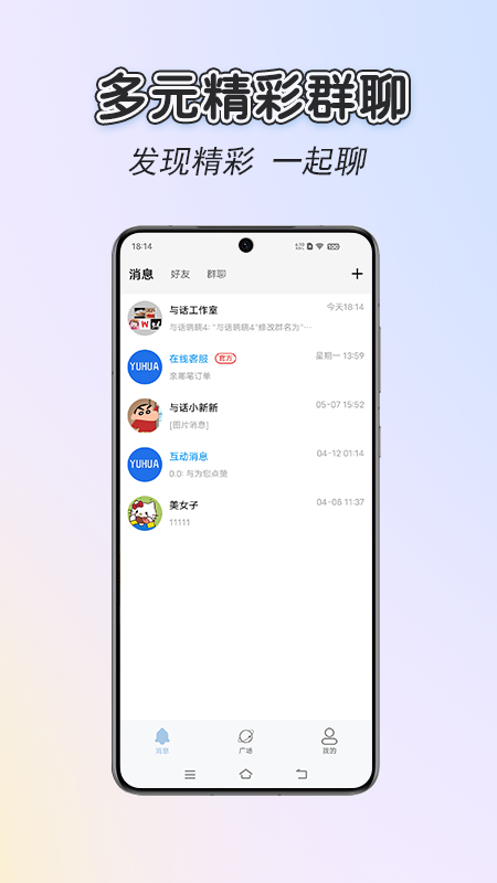 与话
