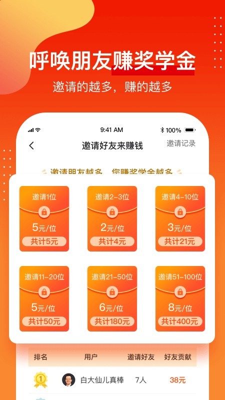 1911学堂