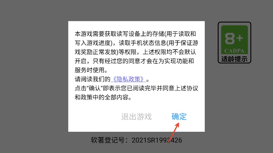 像素大逃亡