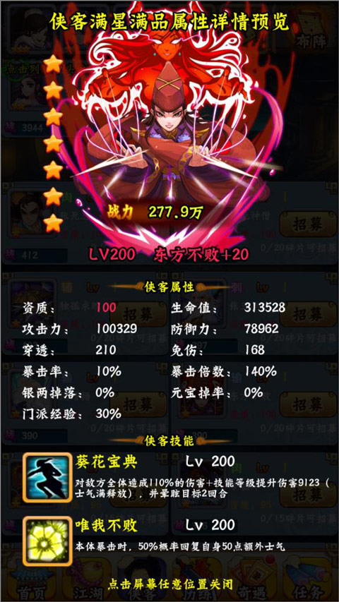 寻侠客单机版