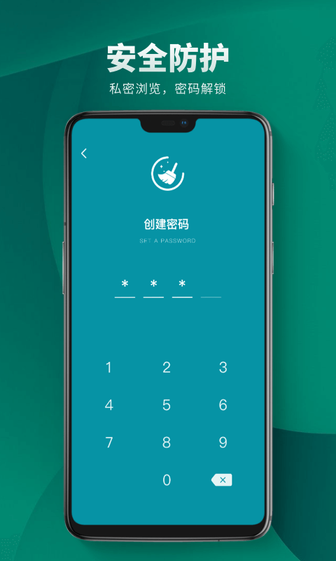 私密空间管理