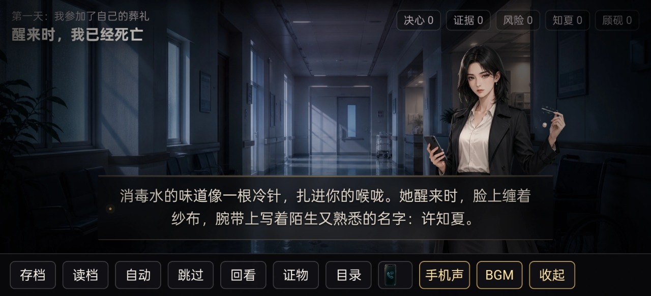 她替我活到第七天