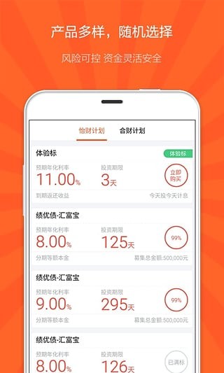 宇商理财