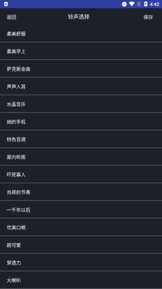 必起闹钟软件