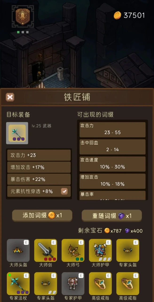 猎魔寻宝团